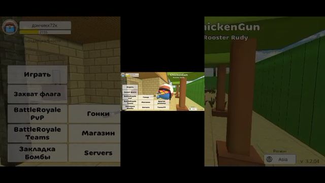 как получить новые разноцветные крылья в чикен Ган смотреть онлайн