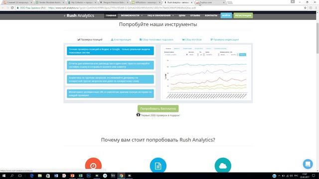 SEO «без вложений» - семантика. Урок 1 смотреть онлайн
