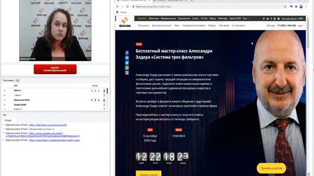 Будь в курсе! Брокерский дайджест смотреть онлайн