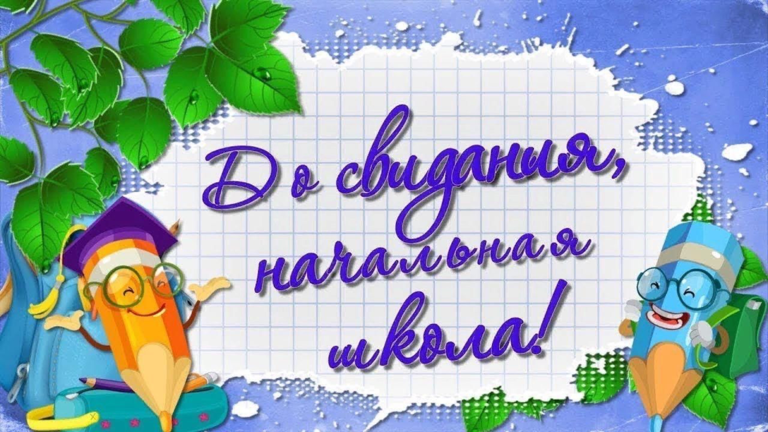 Абдул. выпуск 2024 смотреть онлайн