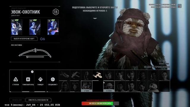 Star Wars: Battlefront II: Учитель, дройдеки! |Деград-отряд| смотреть онлайн
