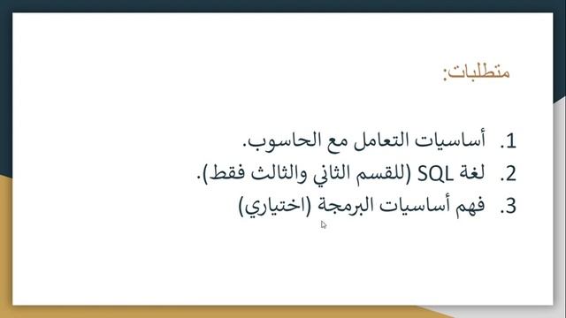 دورة Python 3.8 (بالعربي) смотреть онлайн