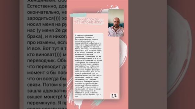 С НИМ ПЛОХО И БЕЗ НЕГО НЕ МОГУ - 3 эфир смотреть онлайн