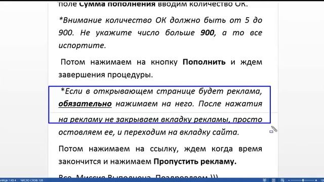 Бесплатные ОКи на сайте Odnoklassniki Ru смотреть онлайн