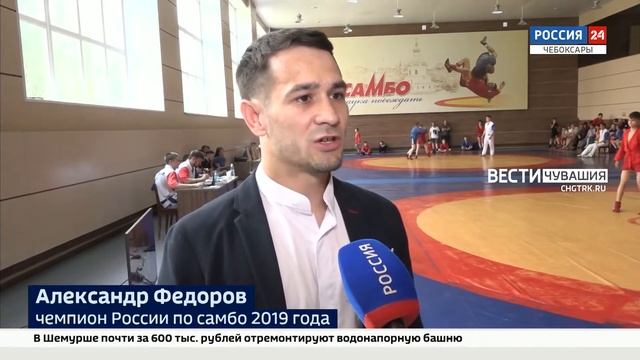 Самбисты Чувашии встретились на турнире памяти Ивана Клементьева смотреть онлайн