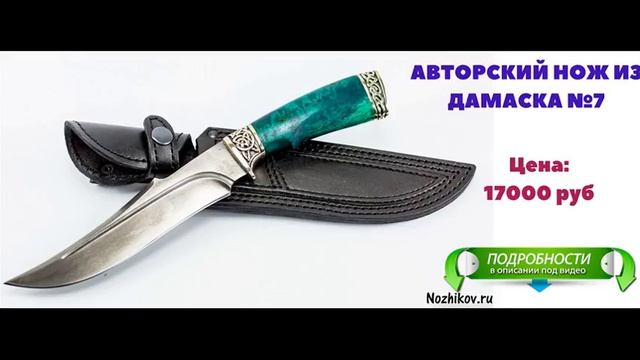 Ножи Кизляр Стерх Х12мф смотреть онлайн