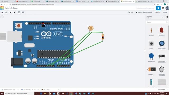 Урок 6 Tinkercad.Ардуино и фоторезистор(уроки Tinkercad )