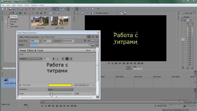 Урок 10 Sony Vegas Pro как сделать Текстовые титры смотреть онлайн