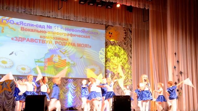 Фестиваль 2018. Вокально-хореографическая композиция "Новополоцк - город мой" смотреть онлайн