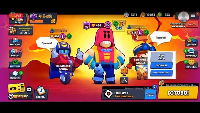Brawl Stars: ПУТЬ К 35к! ДЕНЬ 13! смотреть онлайн