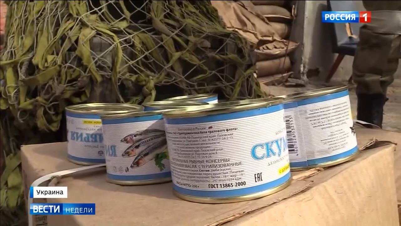 Скумбрия ПБТФ смотреть онлайн