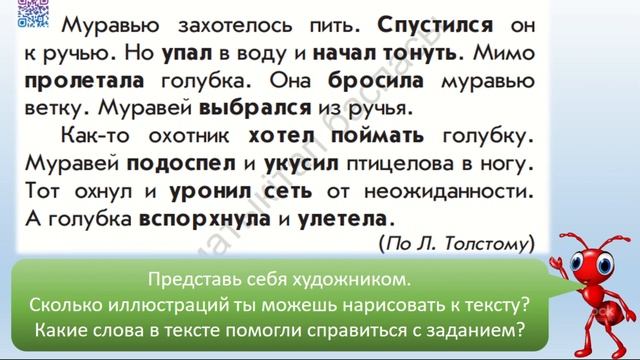 Обучение грамоте 1 класс, урок 9. Тема урока: Текст-повествование смотреть онлайн