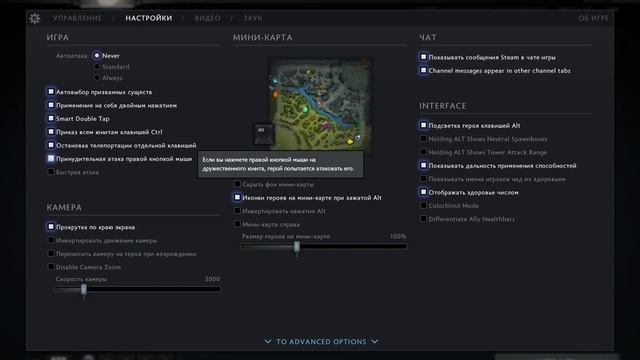 Как включить принудительную атаку правой кнопкой мыши смотреть онлайн