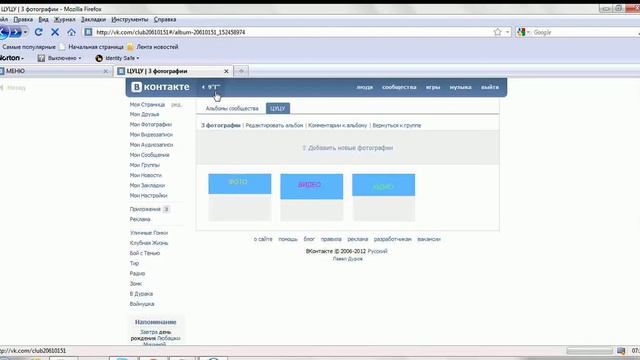 создание меню для вк.avi смотреть онлайн