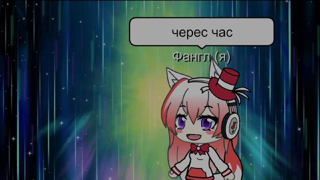 Фокси и Лолбит или Мангл? (всё же Фредди!) смотреть онлайн