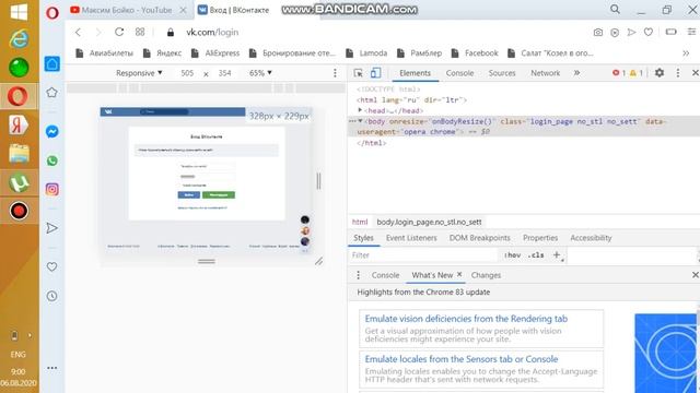 как посматреть чужой пароль вк через код элемента смотреть онлайн