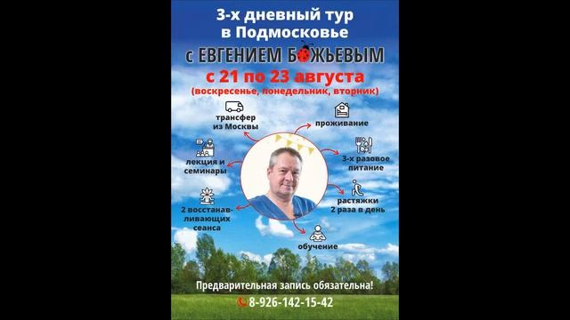 НОВИНКА! 3 ДНЯ С ДОКТОРОМ БОЖЬЕВЫМ. ДОКТОР БОЖЬЕВ В МОСКВЕ.АВГУСТ. смотреть онлайн