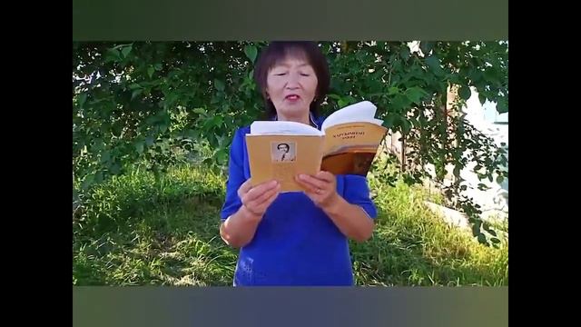 Г-Д. Дамбаев, читает Билигма Шагдарова, с. Баян-Булак, Агинский район смотреть онлайн