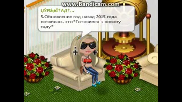 Новые или Старые Обновление в игре Аватария смотреть онлайн