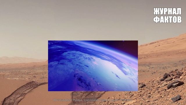 Можно ли дышать на Марсе и какого цвета там небо смотреть онлайн