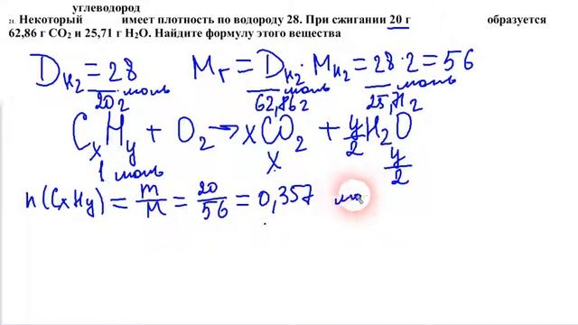 Расчёты по уравнению реакции на установление формулы вещества. пример 2 смотреть онлайн