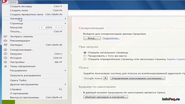 Как в Opera импортировать закладки из других браузеров смотреть онлайн