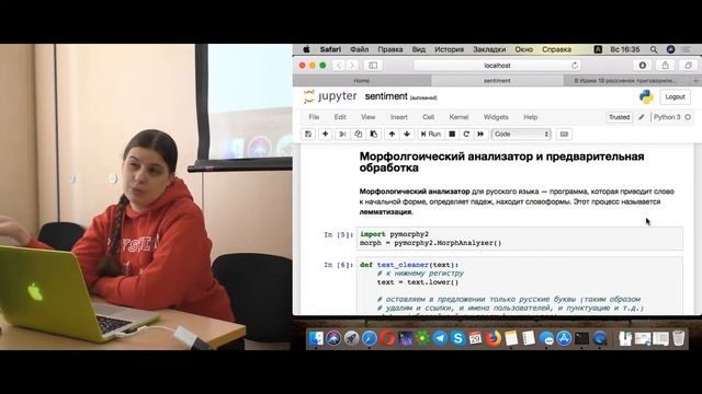Семинар. Анализ тональности текста смотреть онлайн
