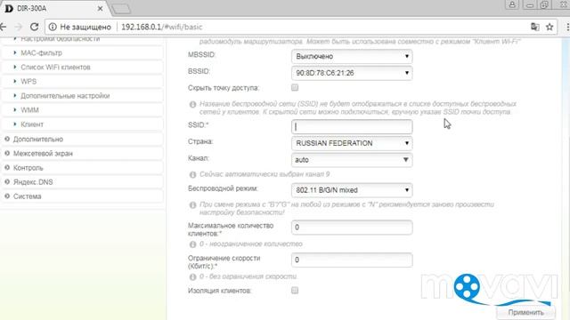 Настройка роутера D-LINK DIR-300A смотреть онлайн
