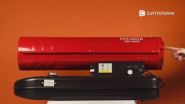 Обзор дизельной тепловой пушки Ресанта ТДП-50000 | Ситилинк