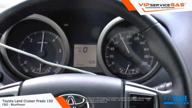 Газ на Toyota Land Cruiser Prado 150 2015 - BluePower. Гбо на Тойота Ленд Крузер смотреть онлайн