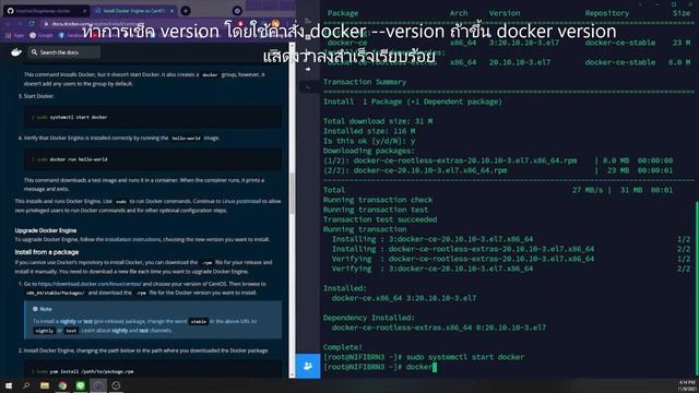 ติดตั้ง Docker บนระบบปฏิบัติการ CentOS смотреть онлайн