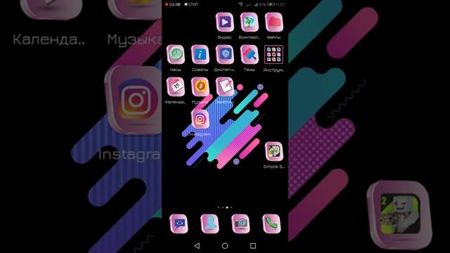 Как изменить шрифт на Huawei