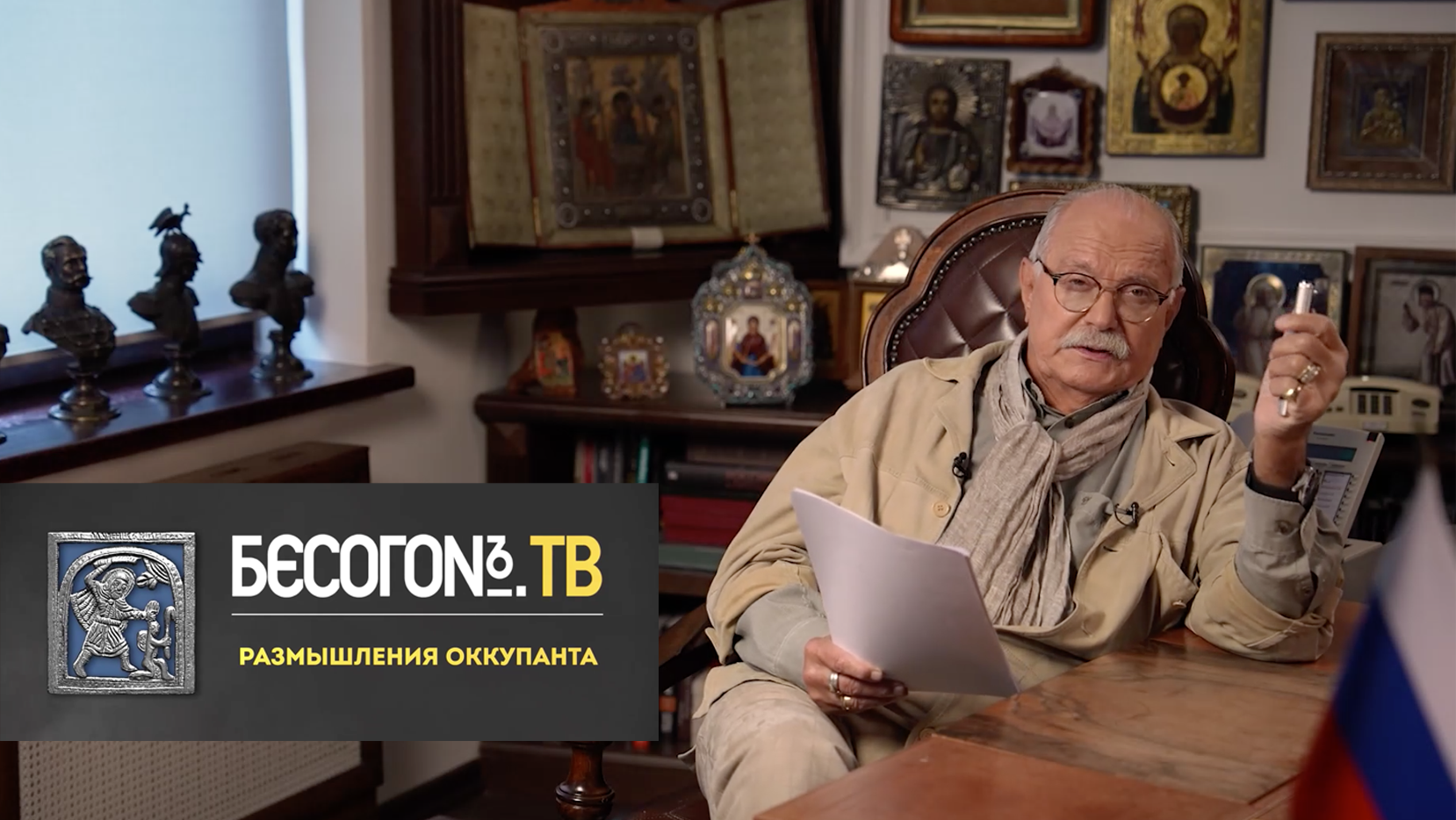 БесогонТВ «Размышления оккупанта» смотреть онлайн