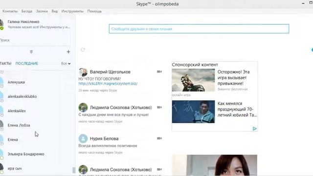 Очистка Скайп Чата вручную смотреть онлайн