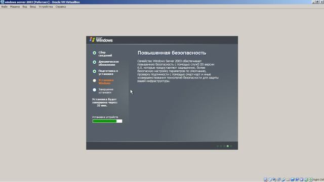 Как установить Windows Server 2003 на VirtualBox смотреть онлайн