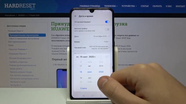 Как поменять дату и время на Huawei P Smart 2019 — Временные настройки смотреть онлайн
