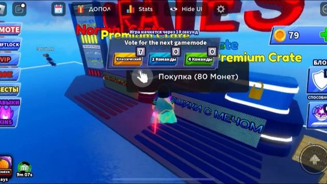 Играем в blade ball смотреть онлайн