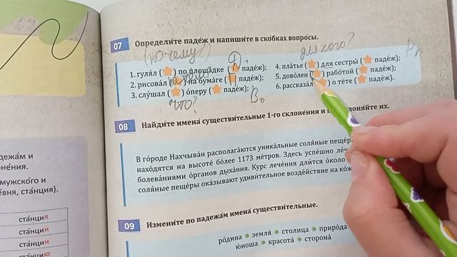 Rus dili. 6sinif. urok36 смотреть онлайн