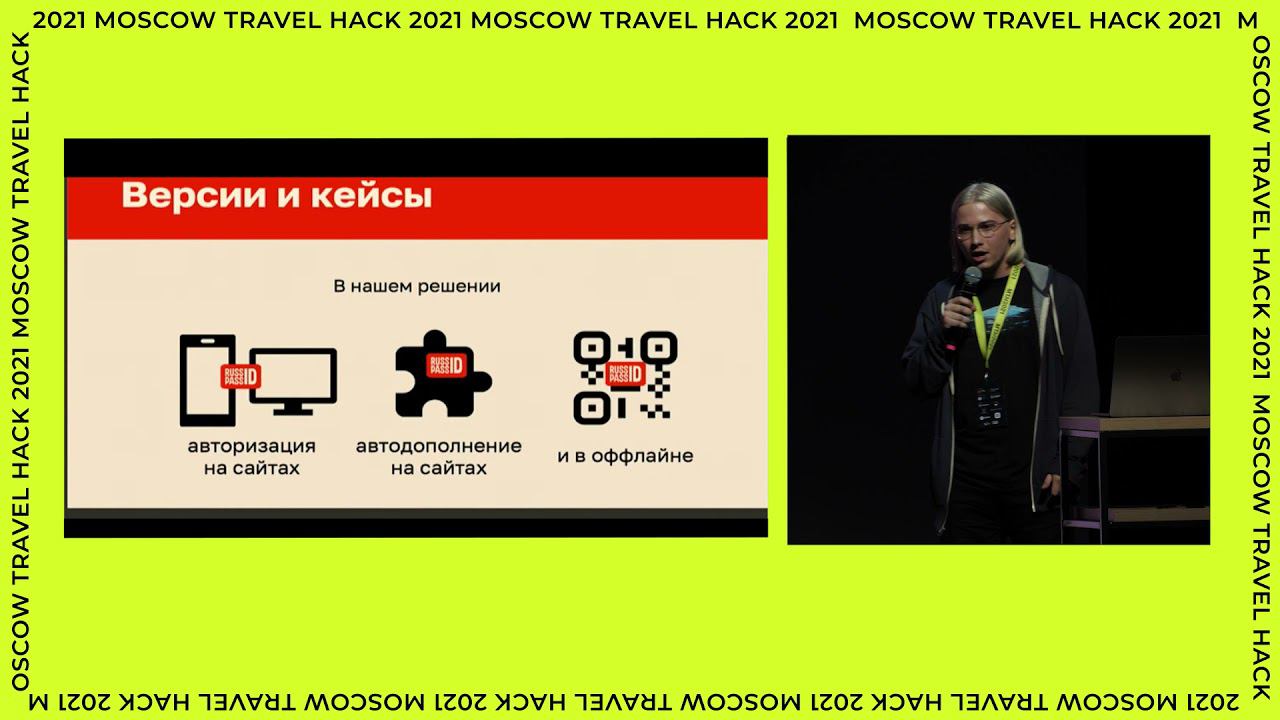 Питч команды-победителя Спортивная гребля в треке RUSSPASS и ДИТ// Moscow Travel Hack 2021 смотреть онлайн