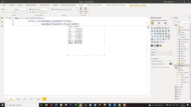 Обновления в Power BI