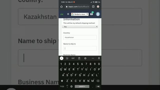 Как зарегистрироваться в интернет магазин B-epic с мобильного устройства! смотреть онлайн