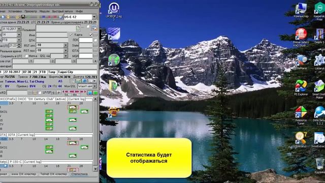 Настройка статистики в UR5EQF Log для диплома 