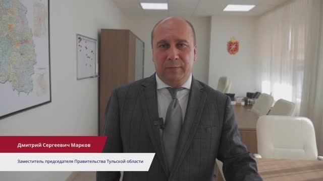 Дмитрий Марков, заместитель председателя Правительства Тульской области смотреть онлайн