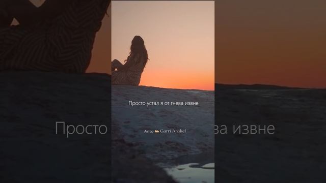 «Не забудь ты меня простить» #поэзия #стихи #творчество #поэт #Стихи_Орла смотреть онлайн