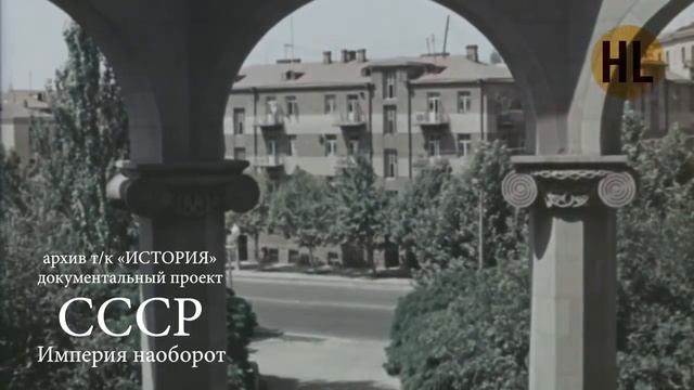 Советская Армения "СССР ТЮРЬМА НАРОДОВ" смотреть онлайн