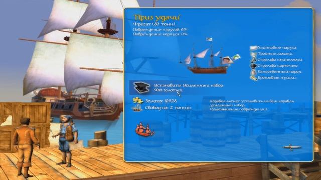 Обзор Sid Meier's Pirates! | Воруй, успевай. смотреть онлайн