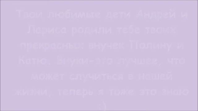 с Днем Рождения, сестренка!!! смотреть онлайн