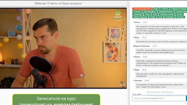 Вебинар Святослава Андрусенко "Ответы на вопросы подписчиков" от 18.06.2020 смотреть онлайн