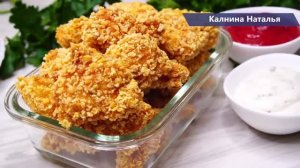 Это самые ХРУСТЯЩИЕ НАГГЕТСЫ, что я ела! Рука сама тянется!