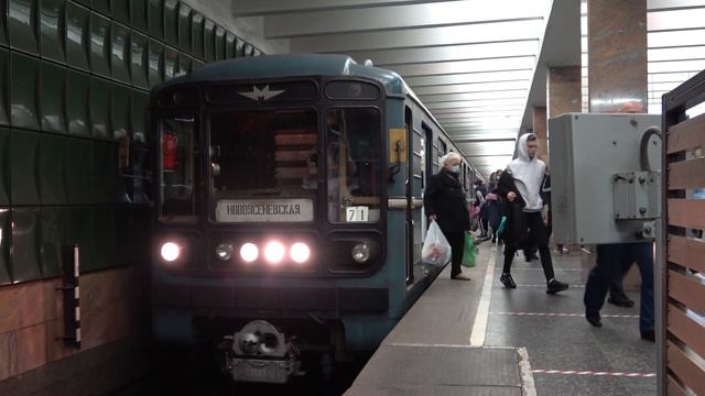 Московский Метрополитен 81-717/714 серии 0149 и 0150 на станции Новоясеневская